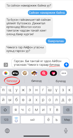 voice to text